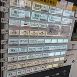 自家製手もみ麺 鈴ノ木 - メニュー(券売機)