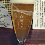 囲坊主 - 白穂乃香