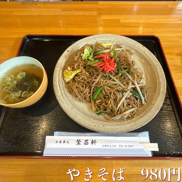 繁昌軒 - 羽前小松（食堂）の写真