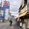 くすさん 庄内店