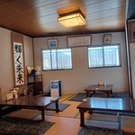 うなぎ料理 丑松 - 