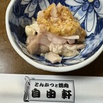 自由軒 - お通し、鳥たたき
