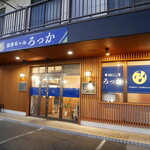 鶏豚ちゃん ろっか - 