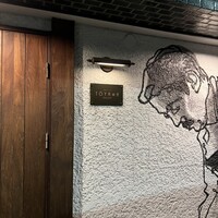 洋食ビストロTOYAMA - 