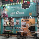 アイス オアシス - 