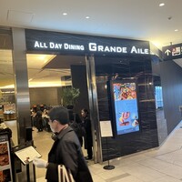 オールデイダイニング グランドエール(ヴィラフォンテーヌ グランド 羽田空港) - 
