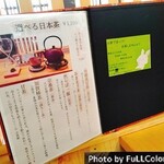 囲炉裏茶屋 ななころびやおき - 