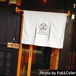 囲炉裏茶屋 ななころびやおき - 