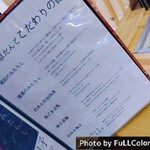 囲炉裏茶屋 ななころびやおき - 