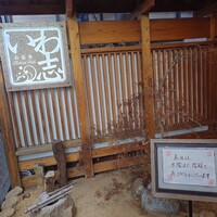 いわ志 本店 - 