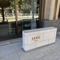 ジャヌ メルカート - 