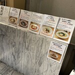 麺や 七彩 - 店舗外メニュー表示
