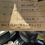 FEEL - 会社の納金袋に1日に1回良い事をしましょうと！