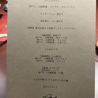 焼肉もちお - 