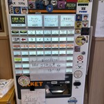 ラーメン 大國家 - 