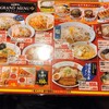 おおぎやラーメン 高崎問屋町店