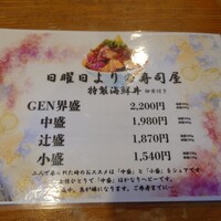 いわ志 本店 - 