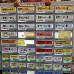 あさひ町内会 - 