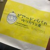 beard papa TXアベニュー守谷店