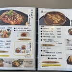 レストラン四季音 - 