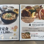 レストラン四季音 - 