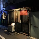 炭火焼　鶏奈緒 - 