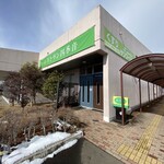 レストラン四季音 - 