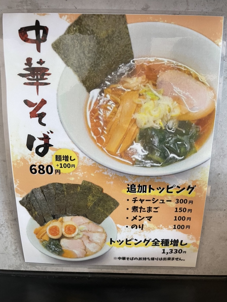 とんまるき メニュー写真 : とんまるき - 茨目/食堂 | 食べログ