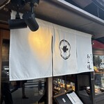 鎌倉かつ亭 あら珠 総本店 - 