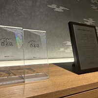 柳橋焼にく わにく - 