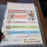 Fruit Parfaiteria Kaju - リーズナブルなパフェもあります(^^)