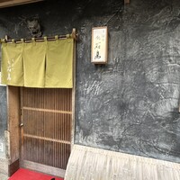 鮨 石島 - 
