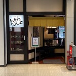 ときわだんご - ウラ