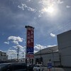 あおぞら 渋川西店