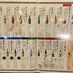 吾愛人 - メニュー