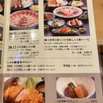 吾愛人 - メニュー