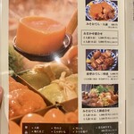 吾愛人 - メニュー