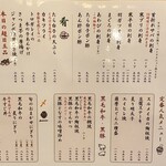 吾愛人 - メニュー