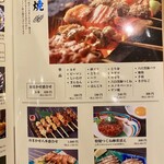 吾愛人 - メニュー