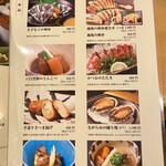 吾愛人 - メニュー