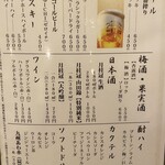 吾愛人 - メニュー