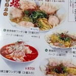 香港彭記雲呑専門店 - 