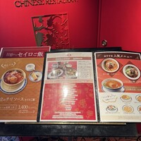 ホテルオークラレストラン新宿 中国料理 桃里 - 