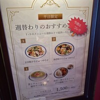ホテルオークラレストラン新宿 中国料理 桃里 - 