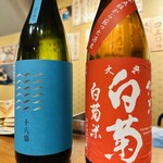 立ち飲み処 架け橋 - 