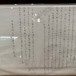 立ち飲み処 架け橋 - 