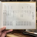 まほろば囲炉裏 - 