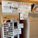 らーめん悠斗 - 