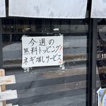 らーめん悠斗 - 
