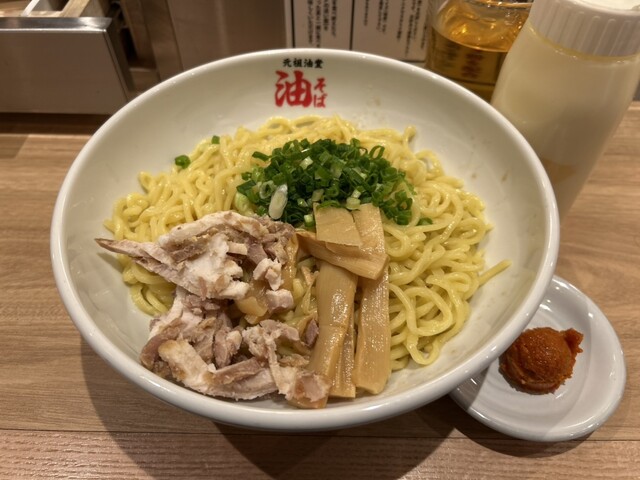 油そば xae-ab-01.jpg